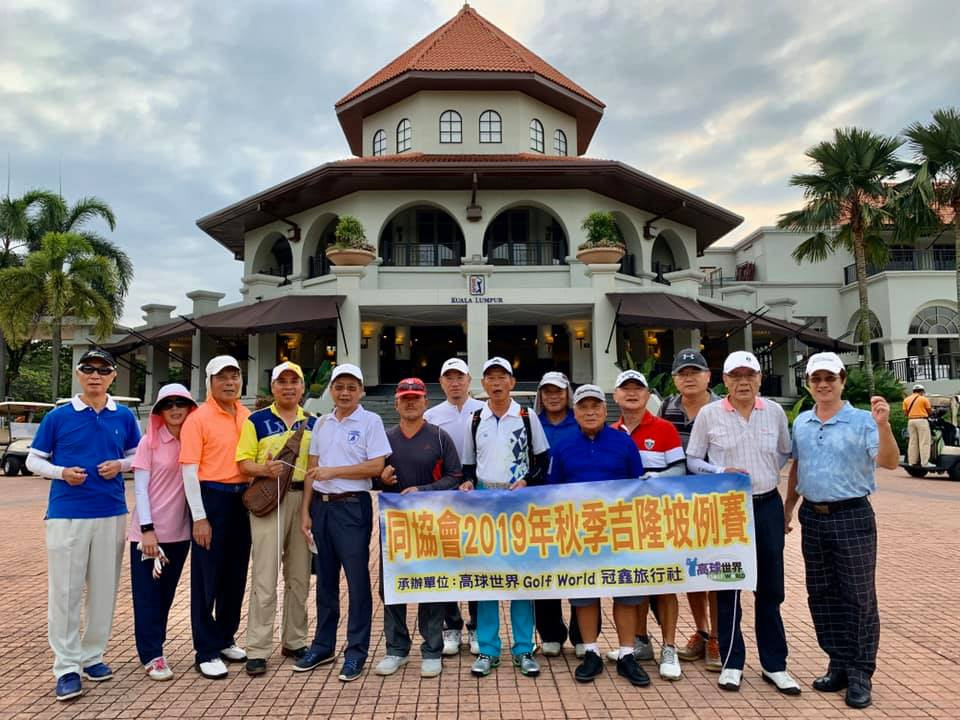吉隆坡 頂級PGA高爾夫私人俱樂部