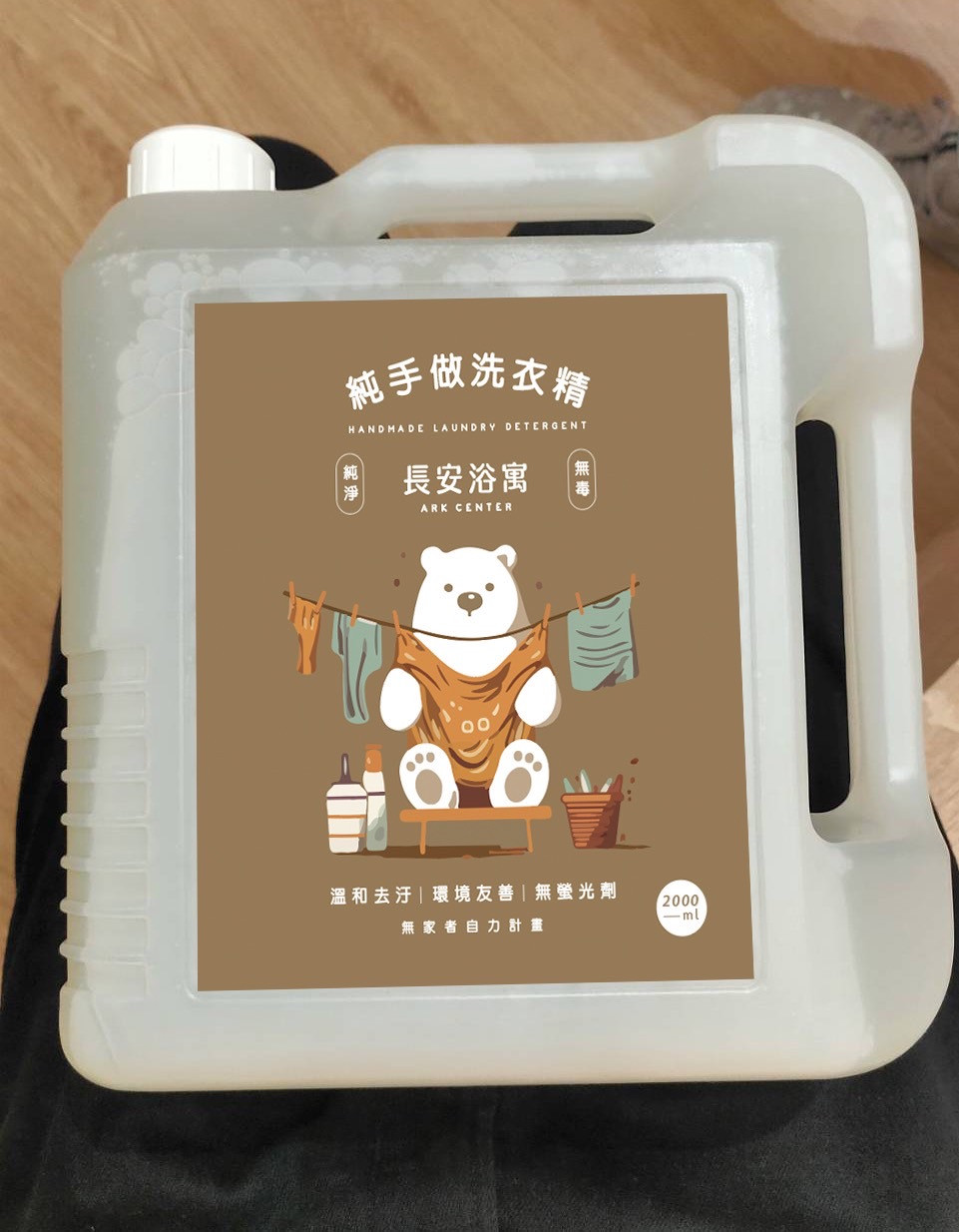 手作精油洗衣精-4000ml
