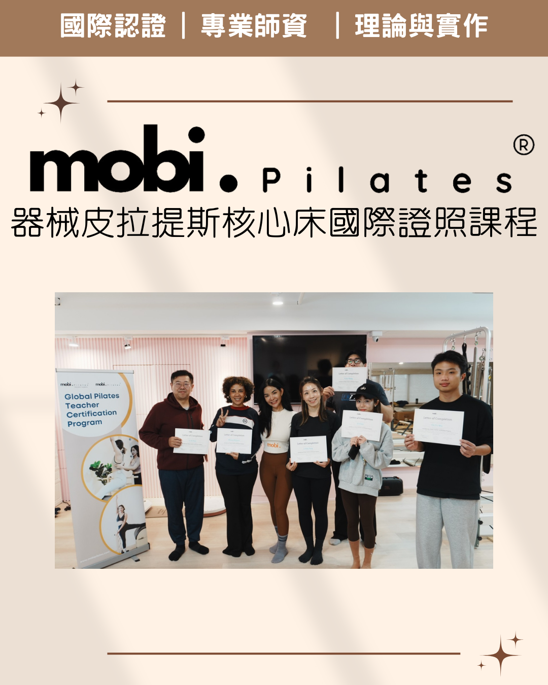 VENUS POWER PILATES | Mobi Pilates 器械皮拉提斯核心床國際證照課程