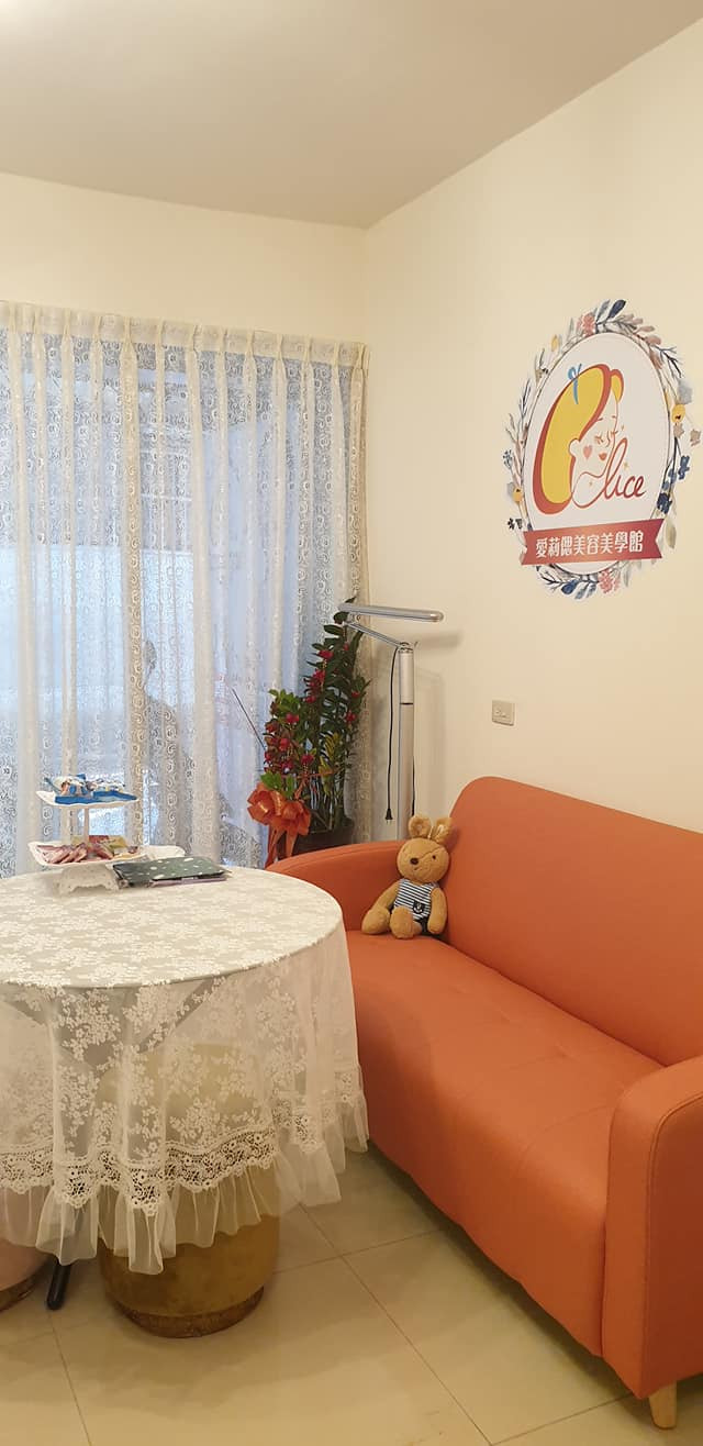 愛莉偲美容美學館