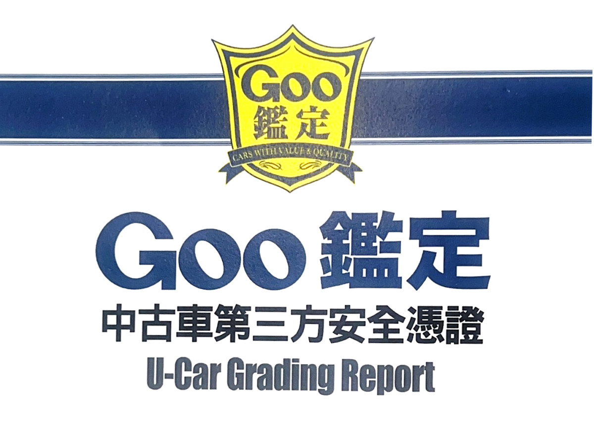 最客觀、最專業的鑑定團隊Goo檢測認證