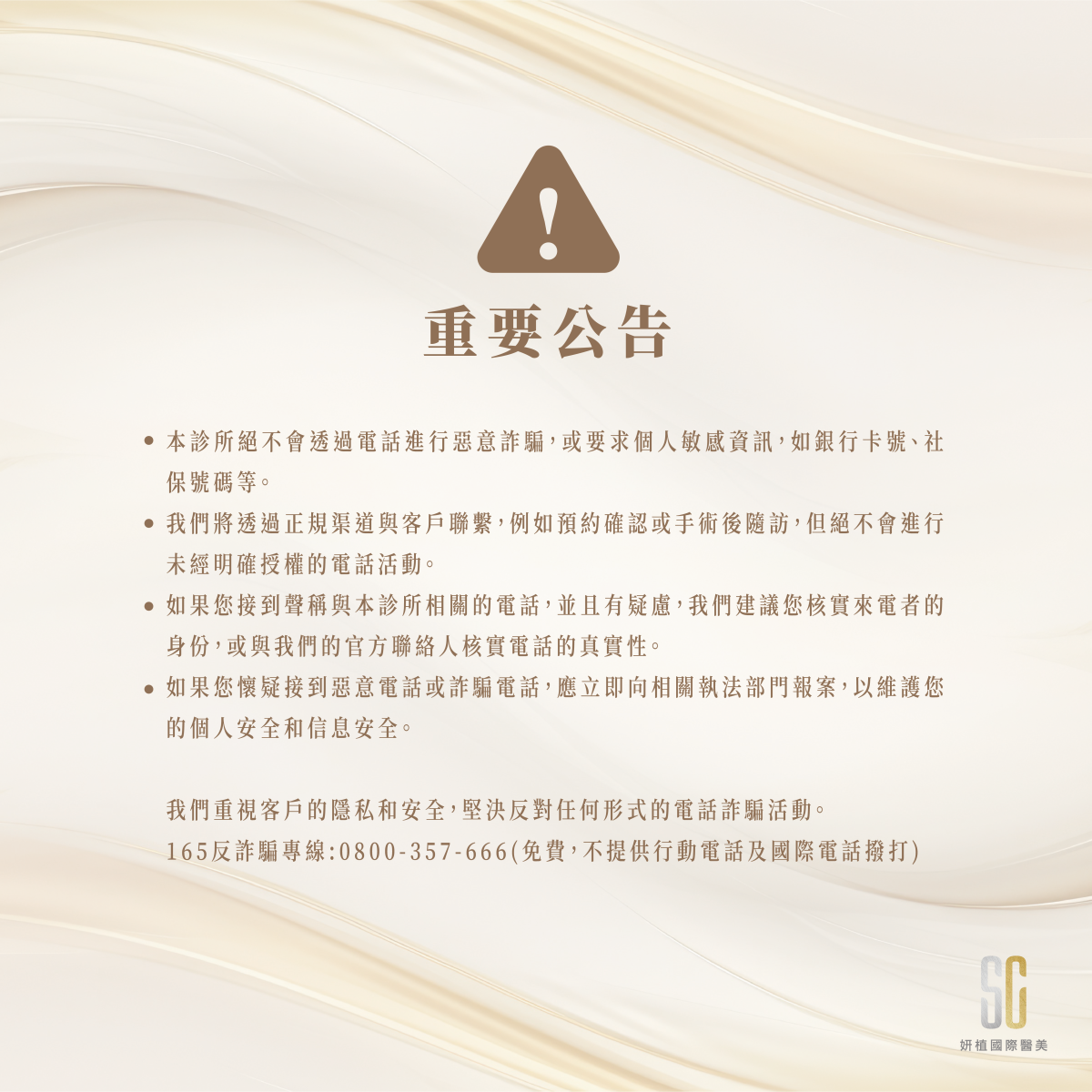 重要公告
